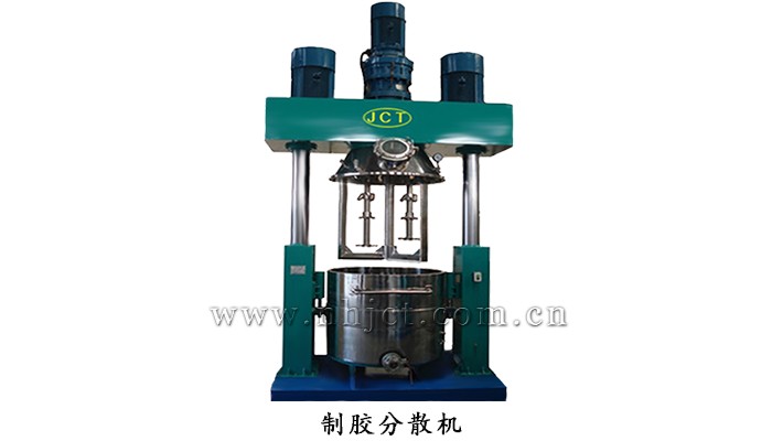 制膠分散機(jī) 制膠分散機(jī)