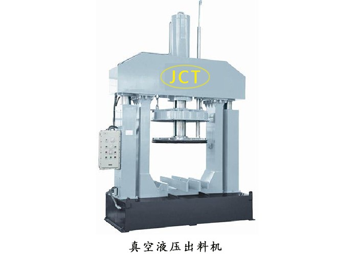 真空液壓出料機(jī) 真空液壓出料機(jī)