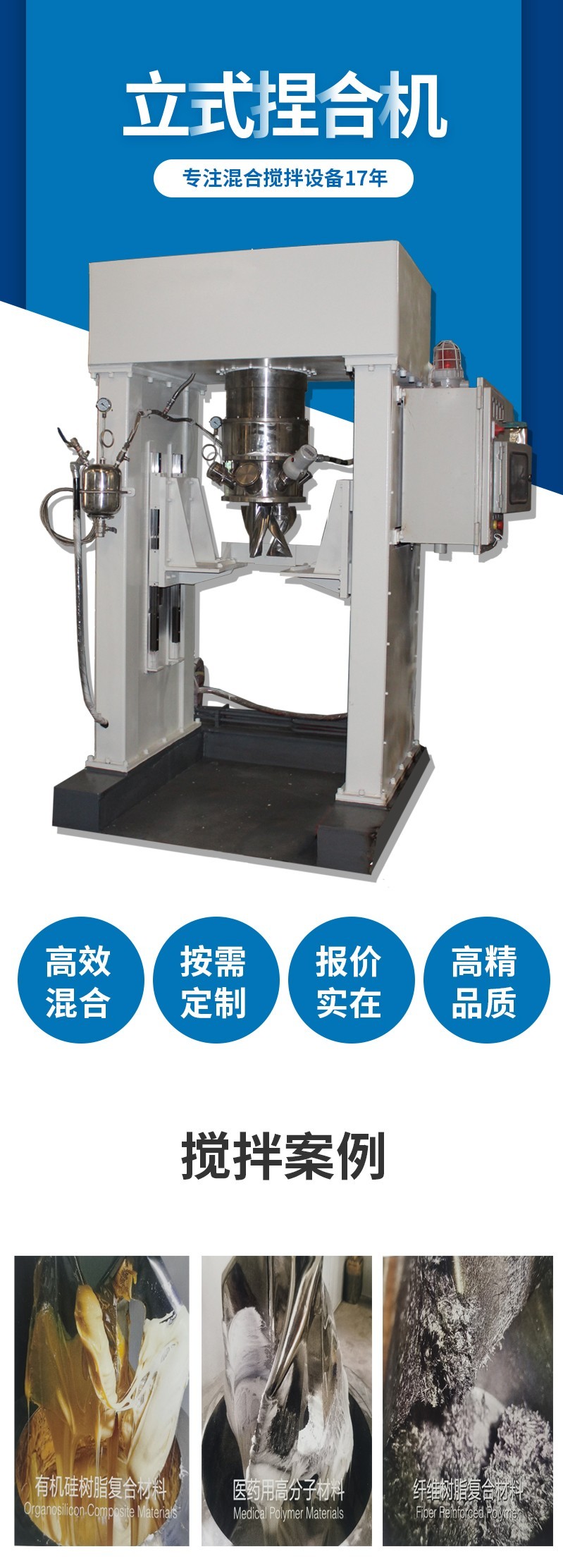 捏合機(jī)|攪拌機(jī)|化工設(shè)備|混合設(shè)備|反應(yīng)設(shè)備|分散機(jī)|錐形混合機(jī) 捏合機(jī)|攪拌機(jī)|化工設(shè)備|混合設(shè)備|反應(yīng)設(shè)備|分散機(jī)|錐形混合機(jī)